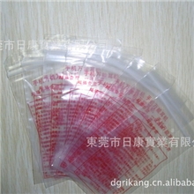 供應精美塑料袋自封袋【真实组图】15015188810QQ1730440041