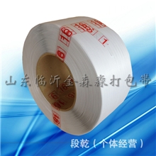 【厂家直销】供应优质机用打包带定做各种机用带10件起批