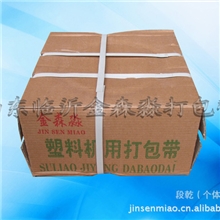 【优价供应】厂家直销机用打包带拉力大成本低可加工定做