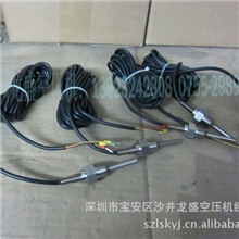 供应阿特拉斯温度传感器批发、零售温度传感器