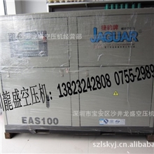 供应捷豹空压机台湾捷豹EAS-100HP螺杆式空压机广东深圳空压机