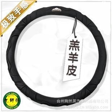 尤师傅超酷羔羊皮汽车方向盘套超手感尊贵方向盘套车用把套