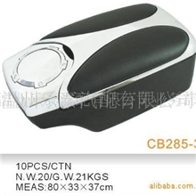 供应汽车扶手箱/通用扶手箱/中央扶手箱(图)