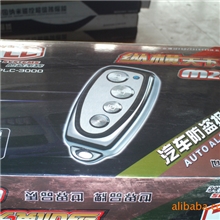 汽车防盗器中控锁倒车雷达方向盘锁