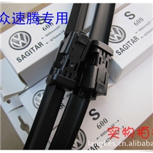 浪克斯大众车系专车专用雨刮器雨刷片外贸内销