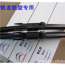 浪克斯东风雪铁龙专车专用雨刮器雨刷片外贸内销