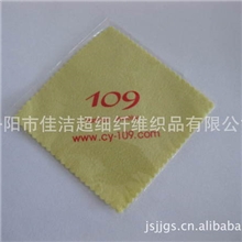屏幕擦拭布（耐磨，耐用，耐洗，不掉毛）