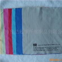 供应高档超细纤维眼镜布