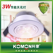 T高性价比高亮度超低光衰led天花灯射灯3W厂家直销质保两年