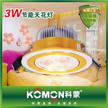 led射灯3w酒店宾馆商场专卖店工程天花灯科蒙照明