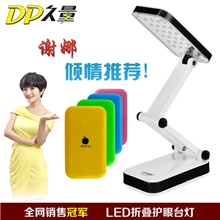 苹果创意LED学习护眼台灯折叠充电台灯久量LED-666