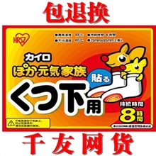 2片装袋鼠暖贴发热贴暖保贴暖足贴脚贴二片价批发混批