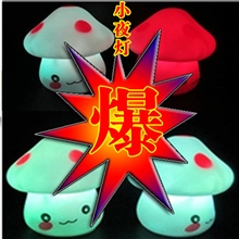 地摊货源批发七彩蘑菇小夜灯蘑菇小人灯LED灯搪胶七彩小夜灯热卖