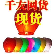 许愿灯批发阻燃出口外贸孔明灯天灯孔明灯最底价（带图）