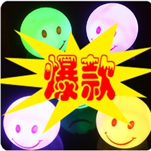 七彩笑脸灯变色笑脸灯七彩小夜灯笑脸小夜灯地摊热卖批发