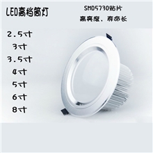 供应批发LED筒灯孔灯2.5寸防雾全套天花灯3瓦5730开孔8公分