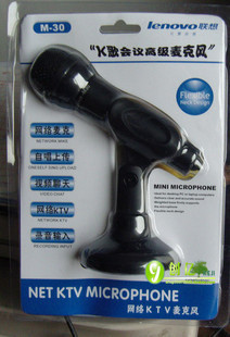 厂家供应电脑K歌之王网络麦克风联想KTV麦克风话筒KTV量大从优