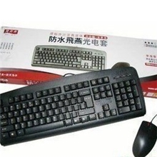 双飞燕键盘鼠标/键鼠套装双飞燕KB-8620D套装防水键鼠套装