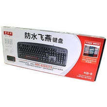 双飞燕KB-8单键盘防水键盘PS/2键盘台式机笔记本键盘