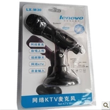 联想麦克风LX-M30K歌之王联想KTV麦克风话筒麦克风