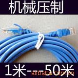 10米网线带水晶头网线网线批发