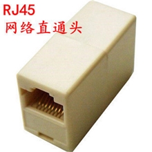 RJ45网络直通头网线延长转换头网络直通网线延长转接头
