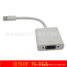 迷你DP转vgaminidp转vga高清线迷你displayport转vga转换器