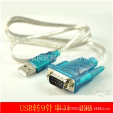 USB转9针串口线USB转串口线USB转COM口USB-RS232HL-340