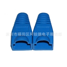 环保水晶头护套蓝色护套RJ45水晶头护套网络水晶头护套