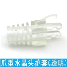 [透明爪子护套]异形护套水晶头护套水晶头胶套水晶头彩色护套