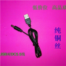 厂家生产批发高品质低价位DC5.5电源线