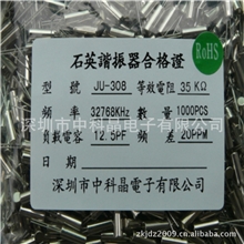 厂家现货批发压电晶体频率元件|音叉圆柱晶振|2*6封装32.768KHz