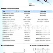 供应圆柱型晶体TDXLF-206TDXLF-308