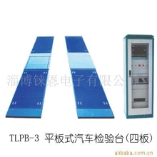 供应汽车检测线，汽车检测设备