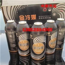 2012年生产正品300g金冷媒原装车用冷媒雪种汽车空调制冷剂
