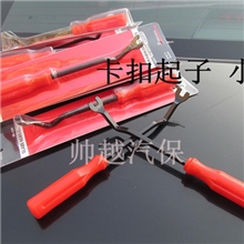 胶扣起子汽车卡扣起子卡汽车门起子汽车门板拆卸卡扣小号