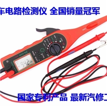 汽车电路检测仪汽车试灯汽车电笔汽车电脑检测仪厂家批发