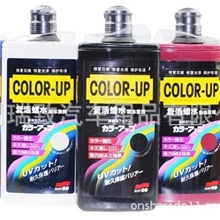 日本SOFT99复活蜡水去污蜡车蜡小伤痕修补蜡