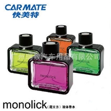 CARMATE快美特魔立方车用汽车香水座仪表台车载香水L241-244