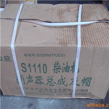 单缸柴油机农机配件S1110空滤器总成消声器总成(AIRFILTER)