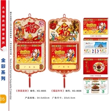 精美日历月历挂历台历撕历吊历