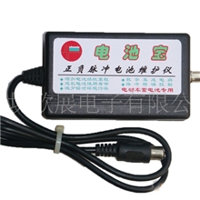 电动车电池修复仪电池保姆电动车电池修复器