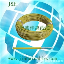 【厂家供应】FEP铁氟龙高温线200℃UL1330(FEP)铁氟龙线（图）