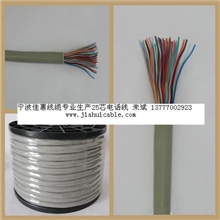 供应25芯电话线圆形电话线