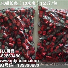 内蒙古呼和浩特婚庆用品婚庆道具批发喜庆用品庆典用品彩条亮片条