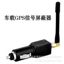 供应车载定位gps屏蔽器信号干扰器阻隔器厂家供应外贸货源