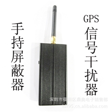 供应手持gps信号屏蔽器gps干扰器技术精湛保护您的旅程隐私