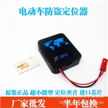 批发电瓶车定位器摩托车追踪定位器个人定位器gps跟踪定位器