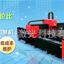 引爆双11狂欢购物激情光纤激光切割机全行最低价格欢迎围观！