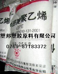 LDPE/茂名石化/951-000标准产品